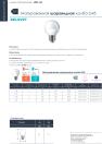 41631 Лампа светодиодная  LED-M G45 5W 4000К E27, РБ. Код ОКРБ 007-2012: 27.40.15